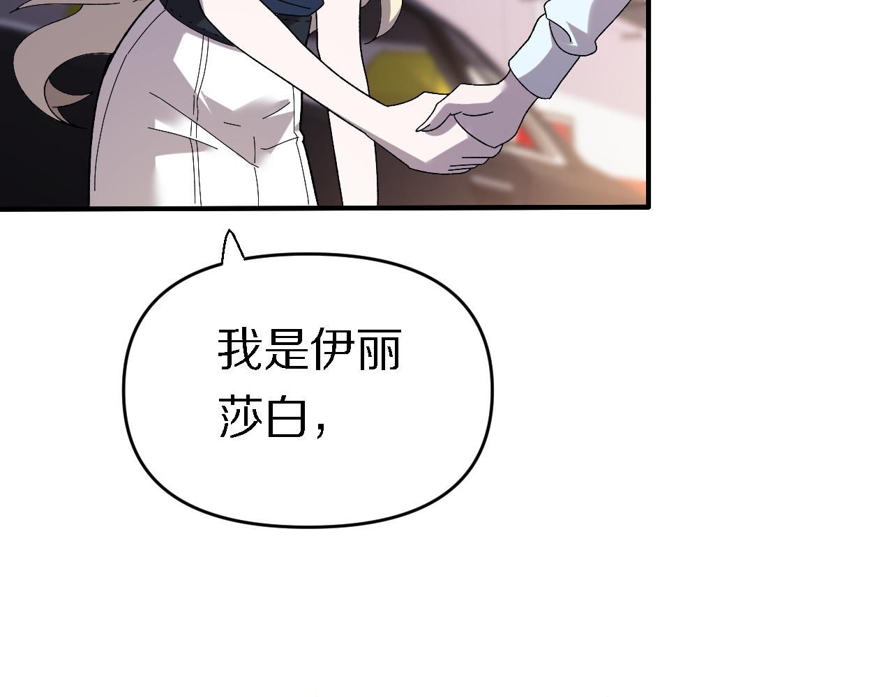 🍲重生小医仙 第157话 尸骨无存 第23页