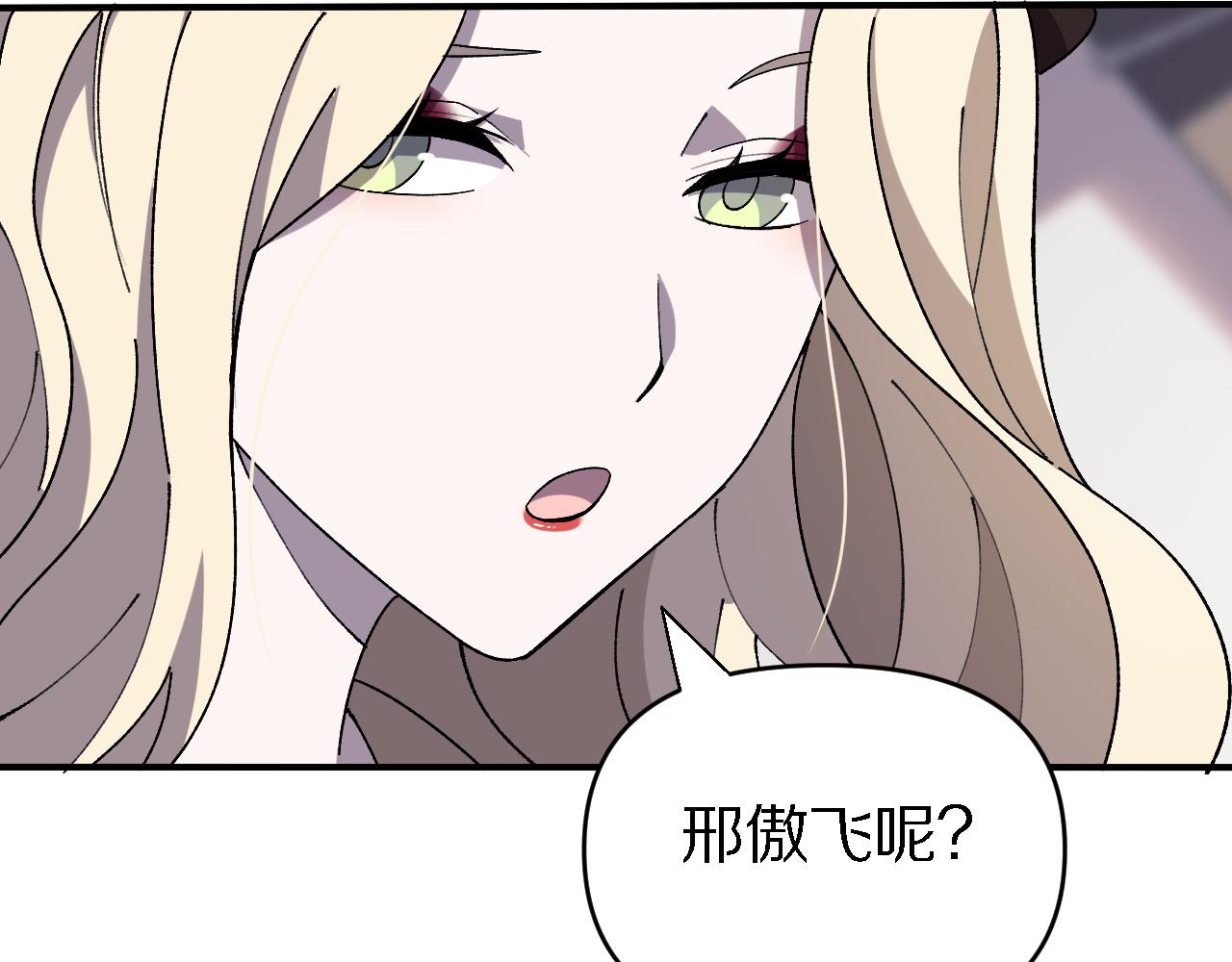 🍲重生小医仙 第157话 尸骨无存 第24页