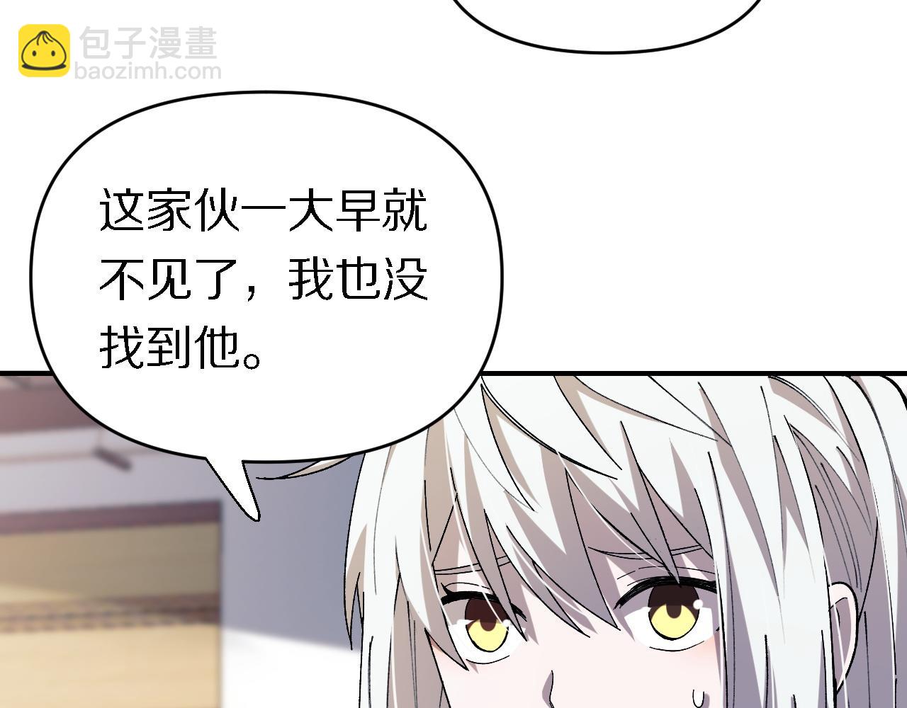 🍲重生小医仙 第157话 尸骨无存 第25页