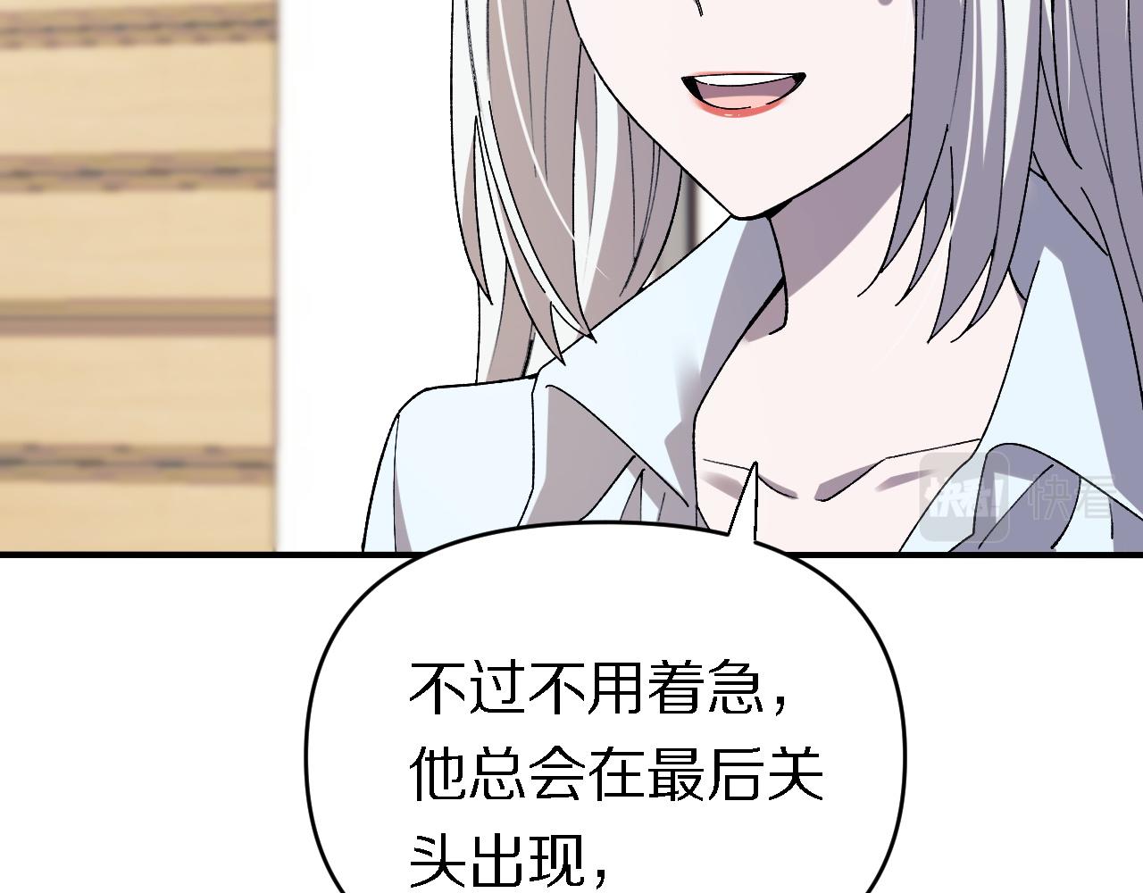 🍲重生小医仙 第157话 尸骨无存 第26页