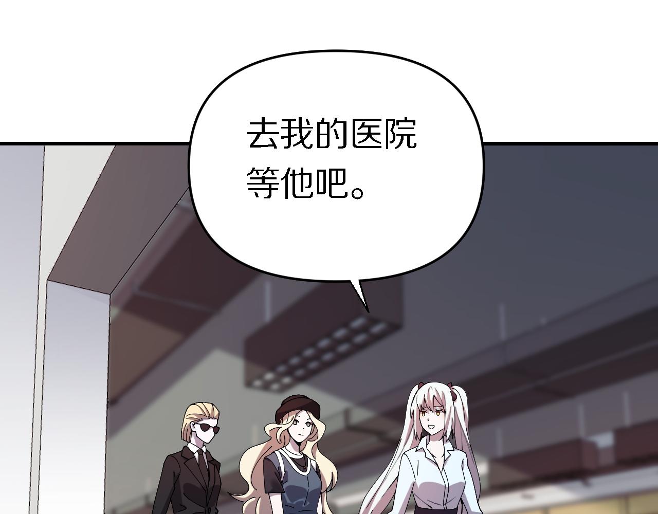 🍲重生小医仙 第157话 尸骨无存 第28页