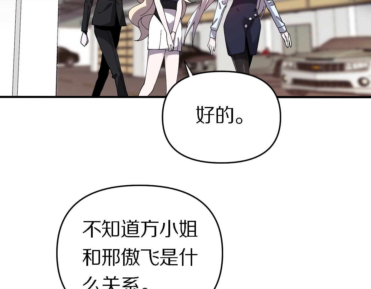 🍲重生小医仙 第157话 尸骨无存 第29页