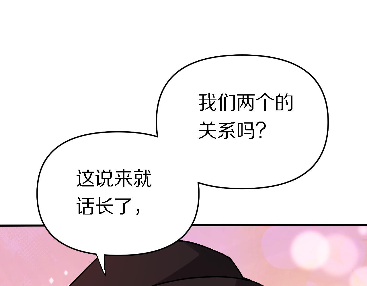 🍲重生小医仙 第157话 尸骨无存 第31页