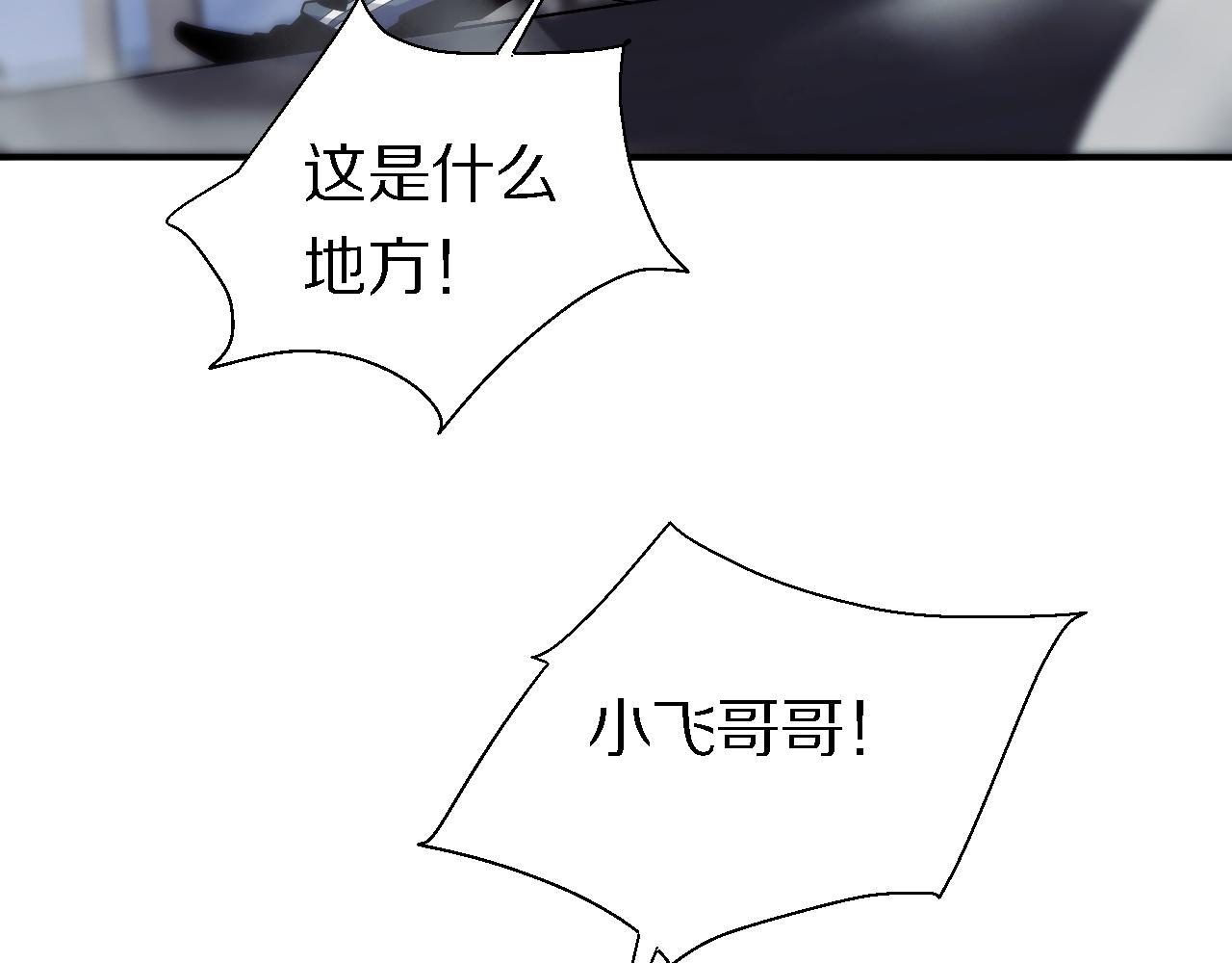 🍲重生小医仙 第157话 尸骨无存 第39页