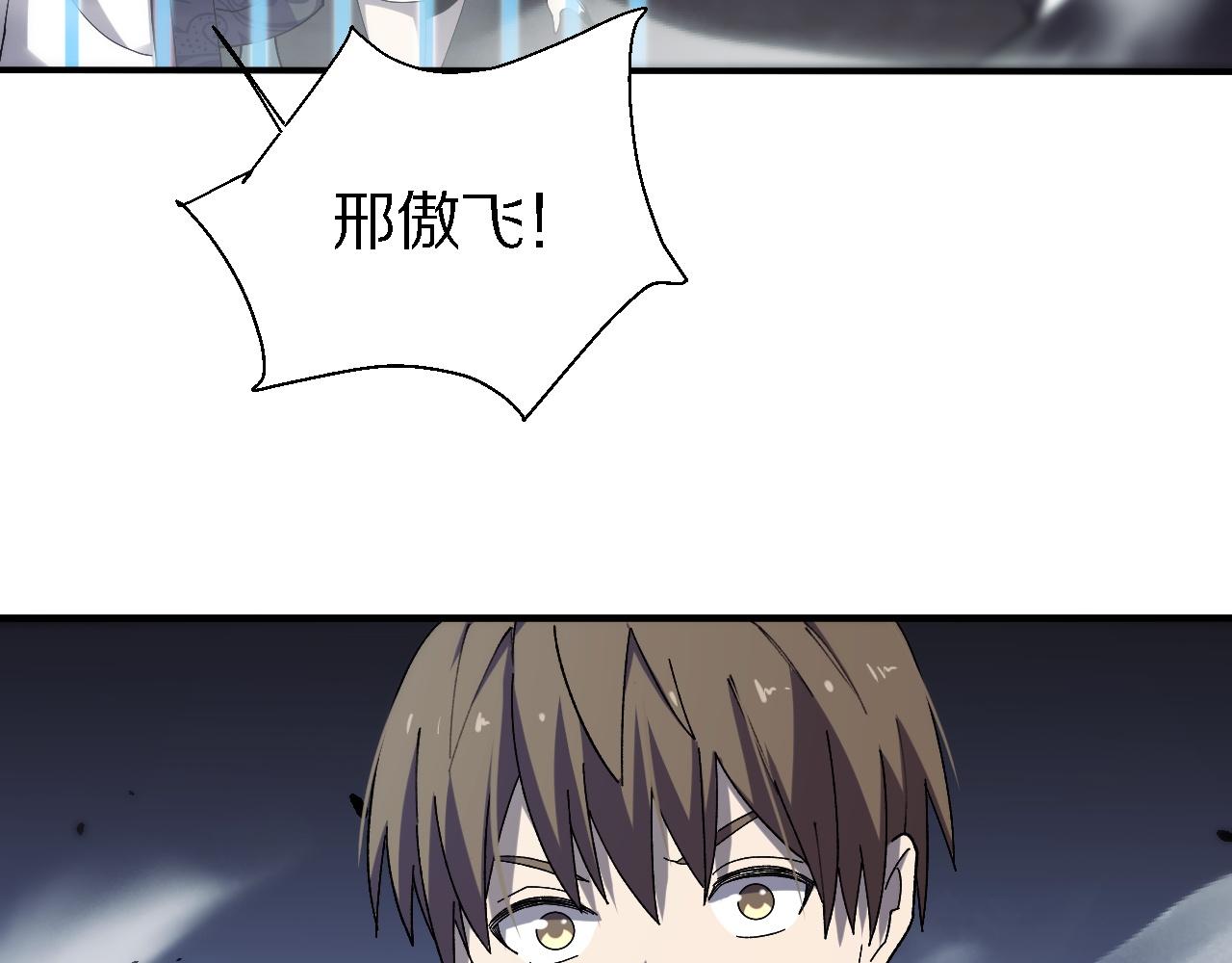 🍲重生小医仙 第157话 尸骨无存 第41页