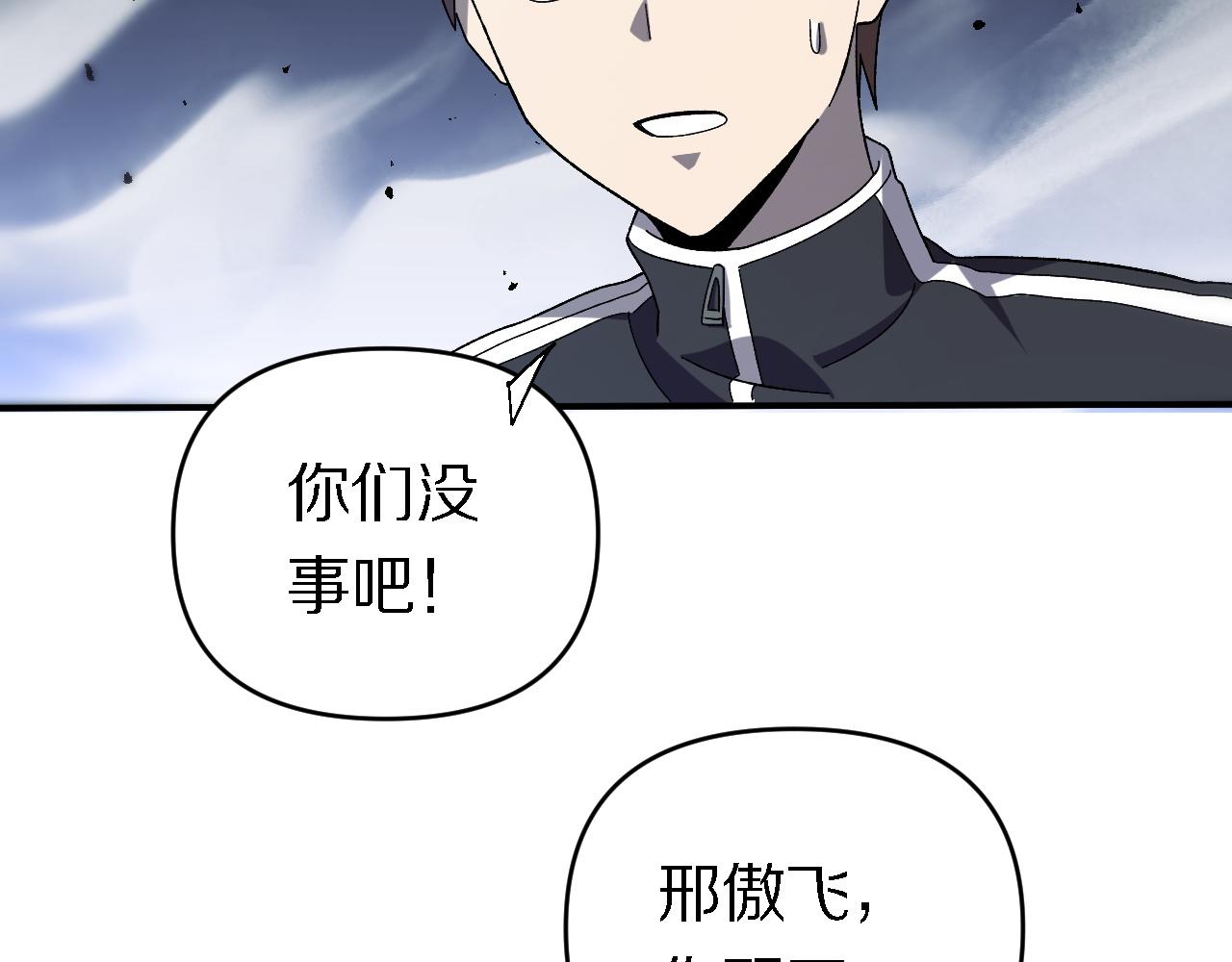 🍲重生小医仙 第157话 尸骨无存 第42页