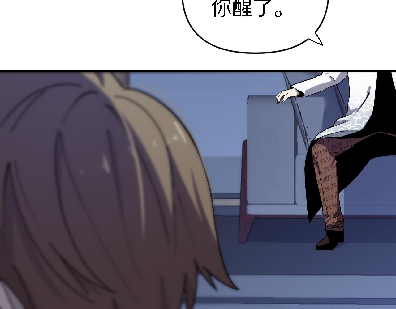 🍲重生小医仙 第157话 尸骨无存 第43页