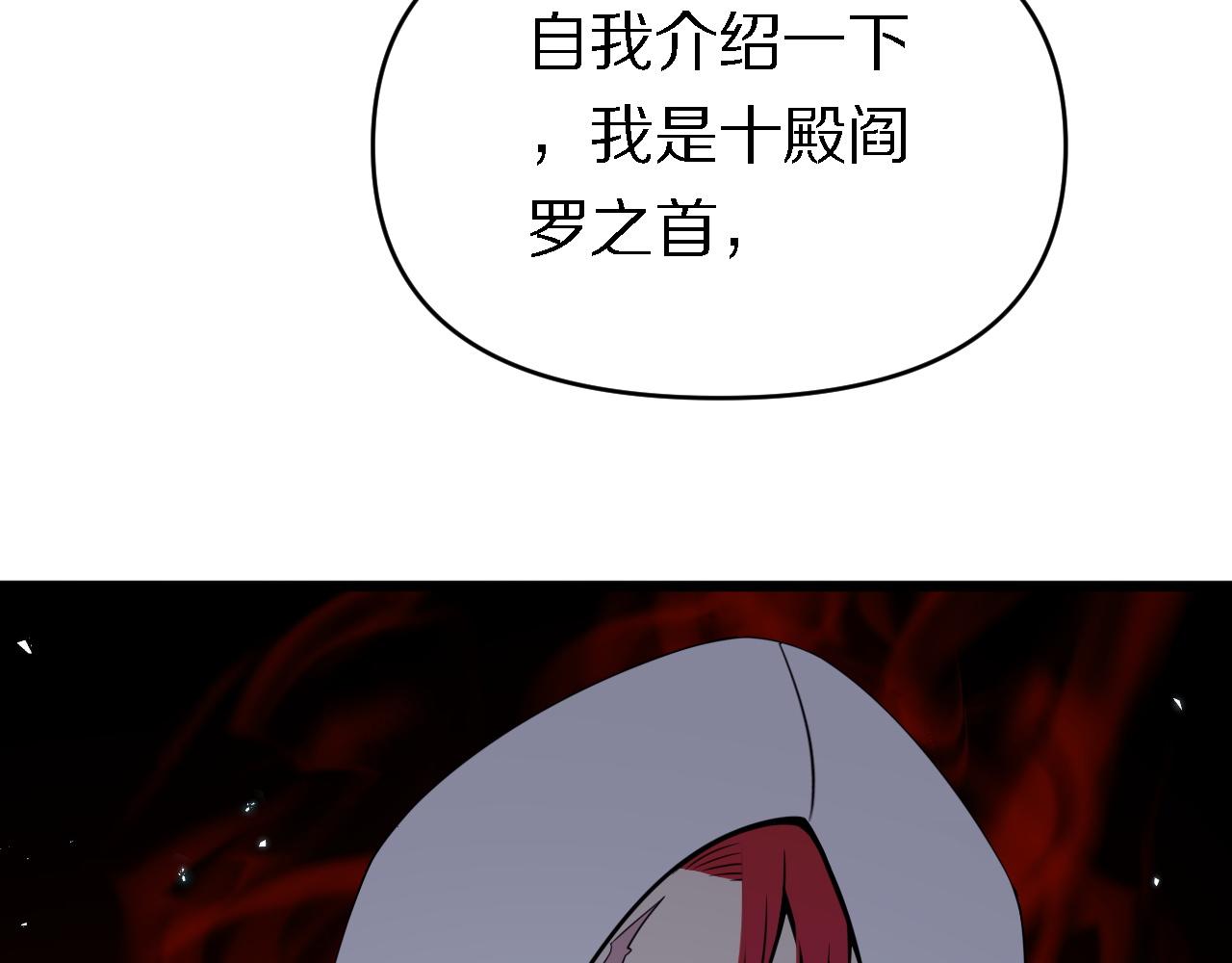 🍲重生小医仙 第157话 尸骨无存 第49页