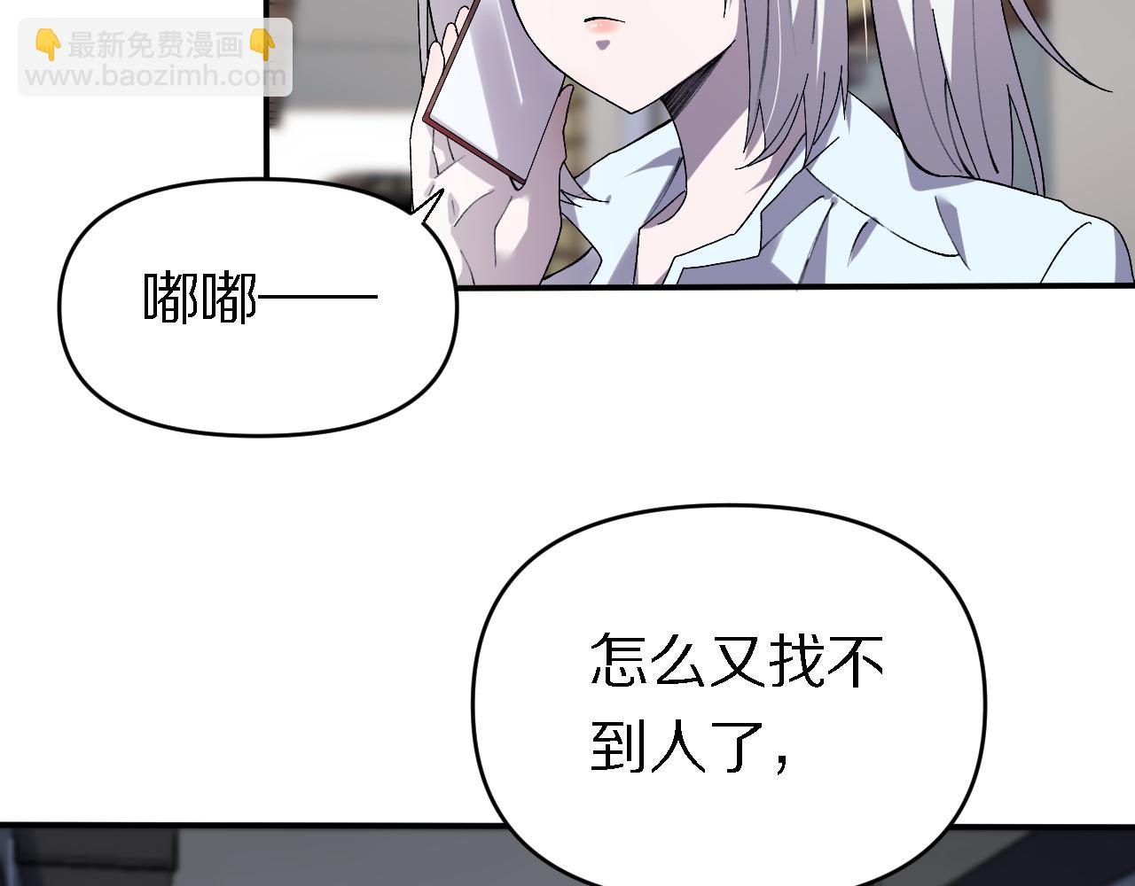 🍲重生小医仙 第157话 尸骨无存 第7页