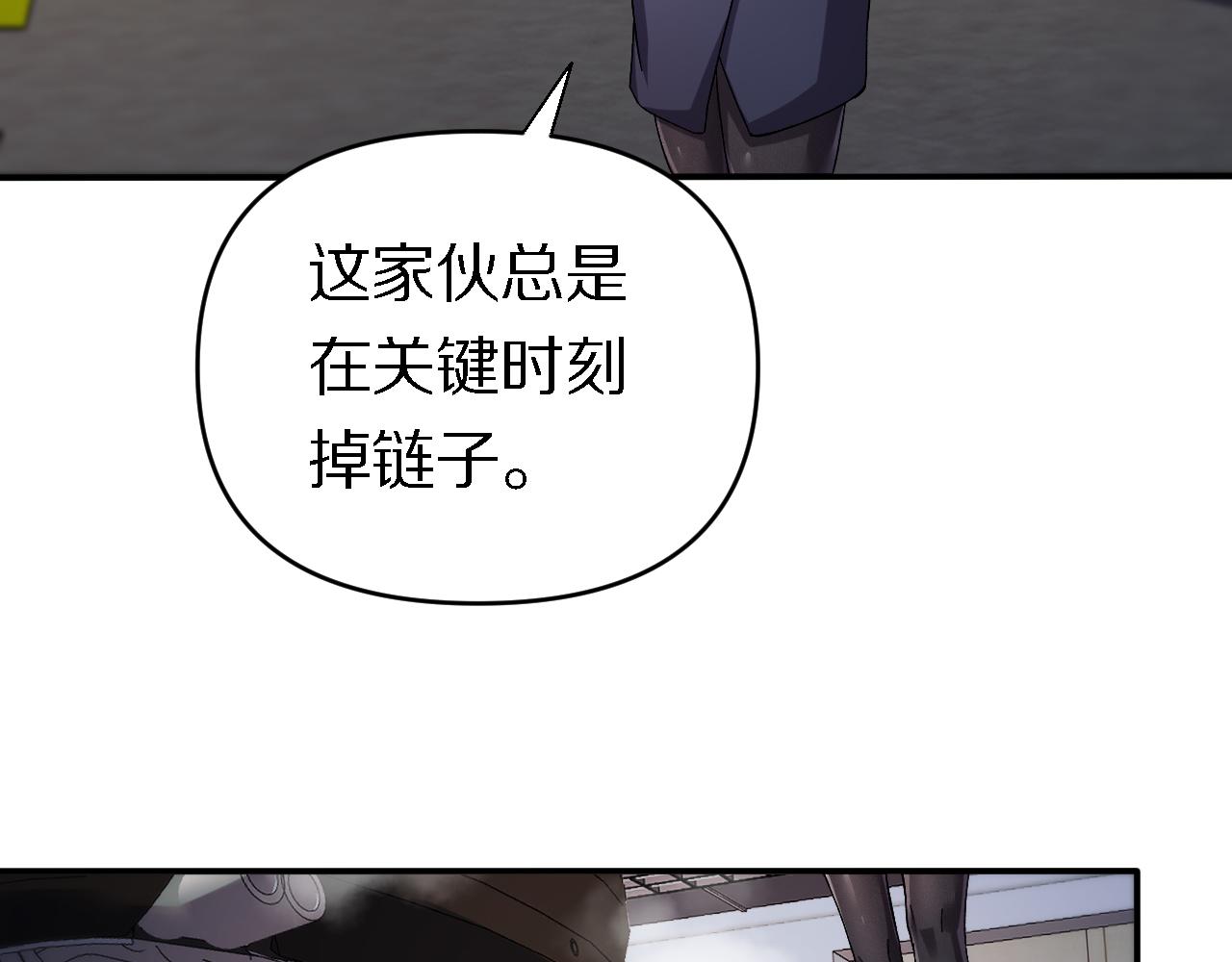 🍲重生小医仙 第157话 尸骨无存 第9页