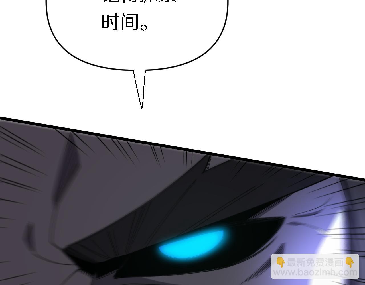 🍲重生小医仙 第159话 邢傲飞VS秦广王 第10页