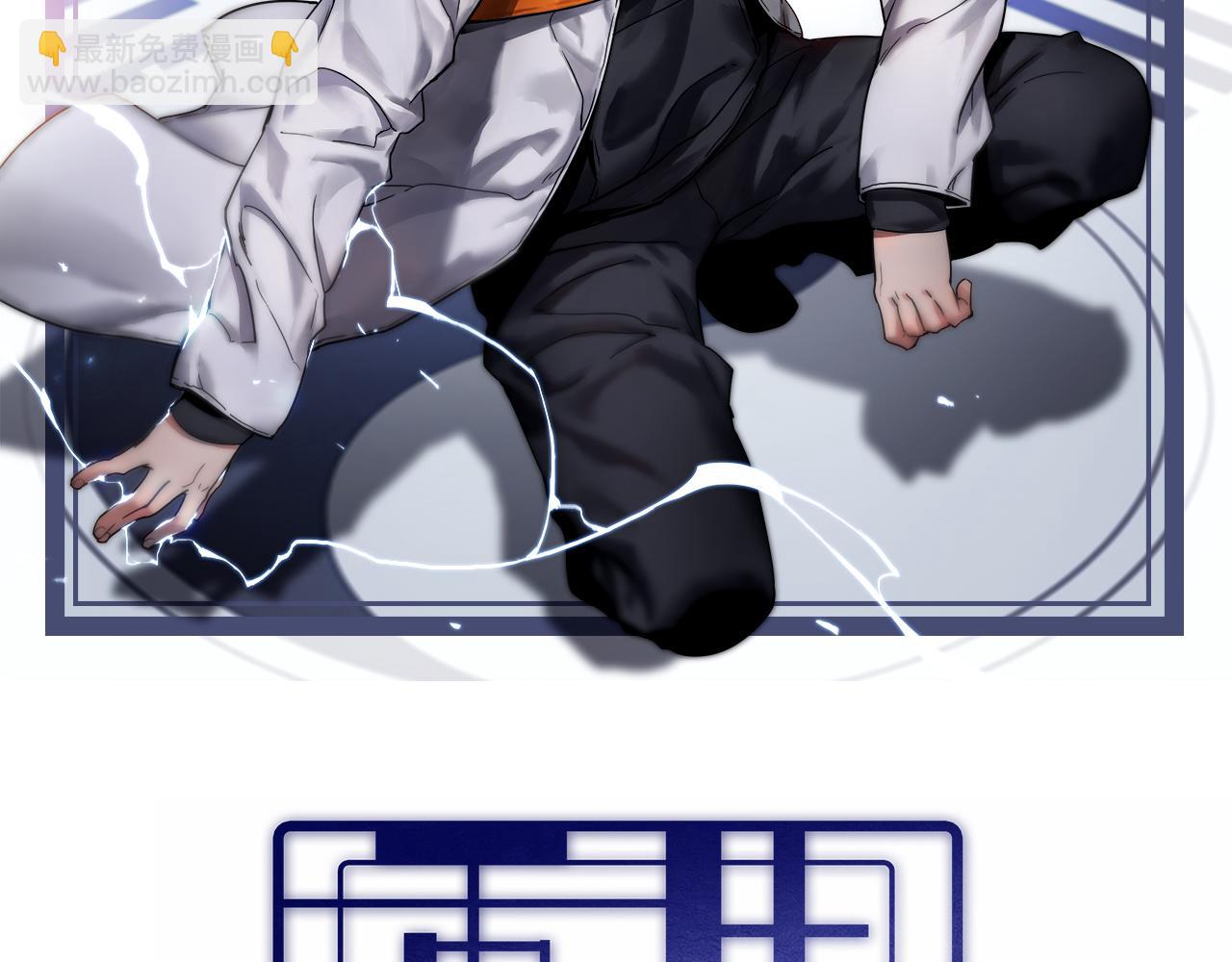 🍲重生小医仙 第159话 邢傲飞VS秦广王 第2页