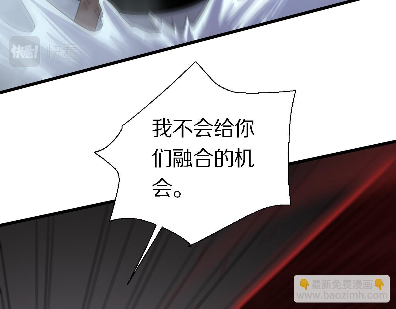 🍲重生小医仙 第159话 邢傲飞VS秦广王 第24页
