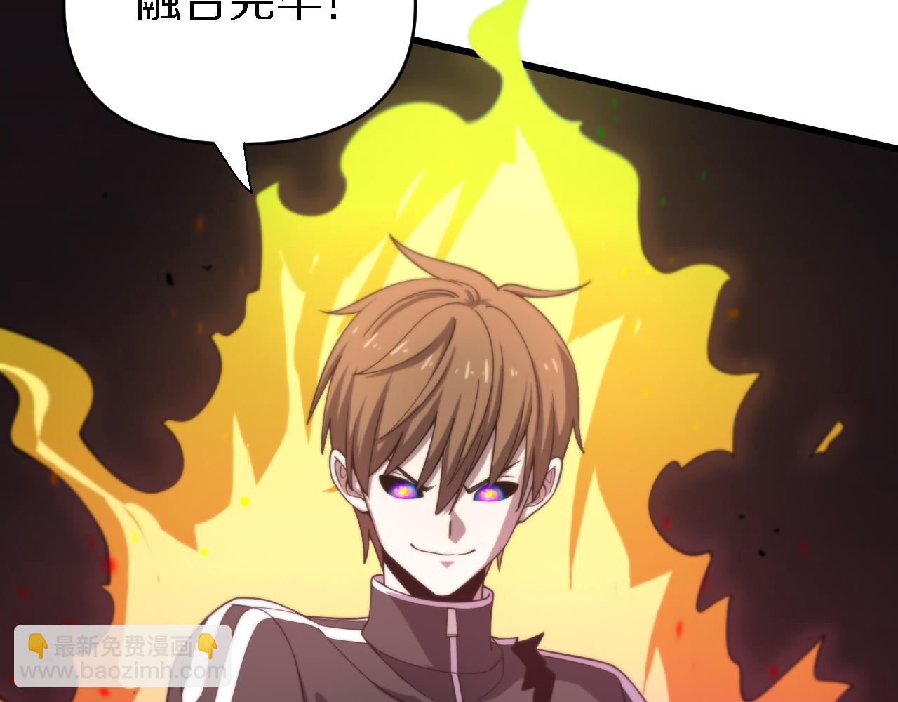 🍲重生小医仙 第159话 邢傲飞VS秦广王 第29页