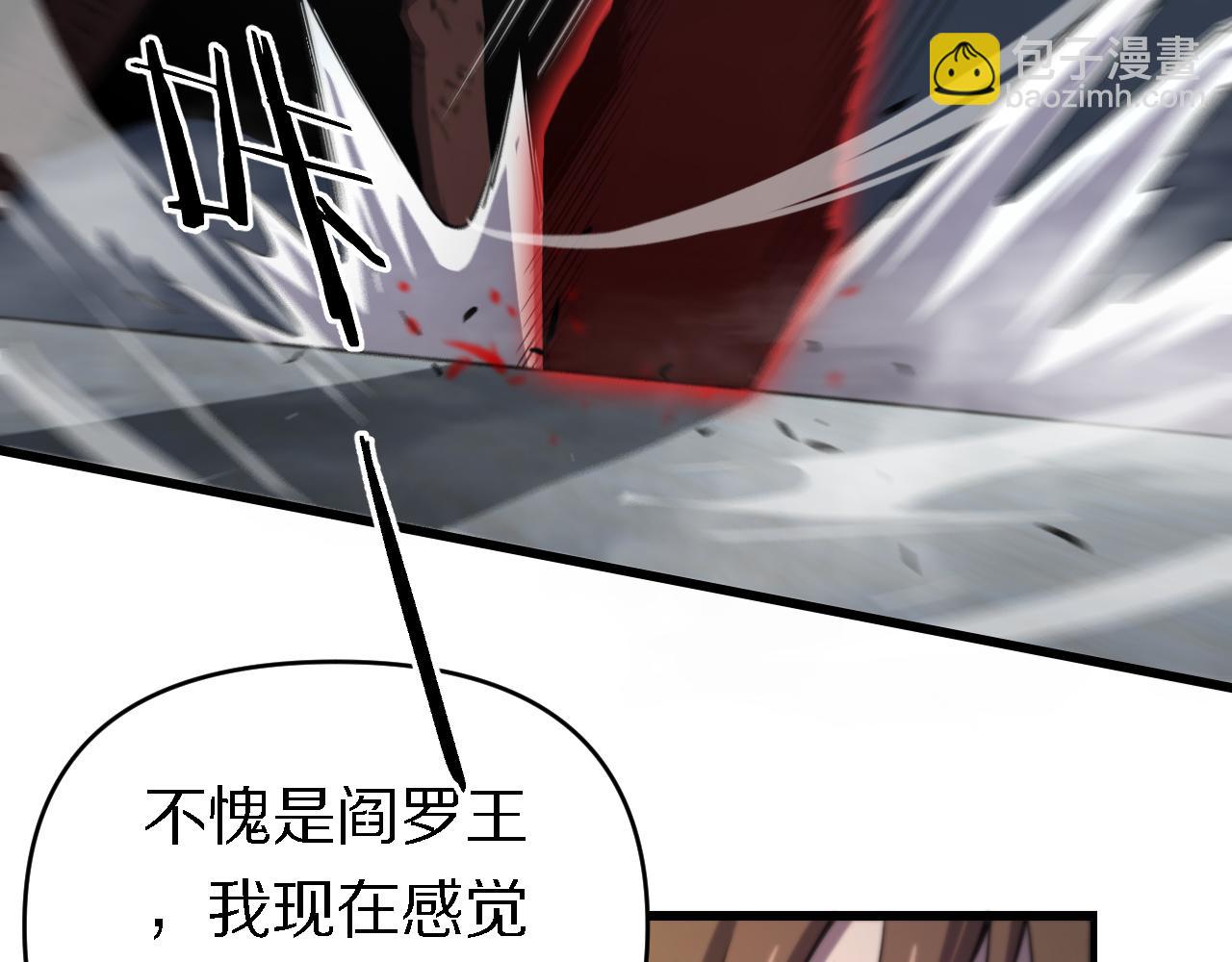 🍲重生小医仙 第159话 邢傲飞VS秦广王 第35页