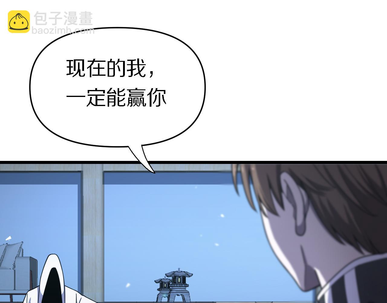 🍲重生小医仙 第159话 邢傲飞VS秦广王 第37页