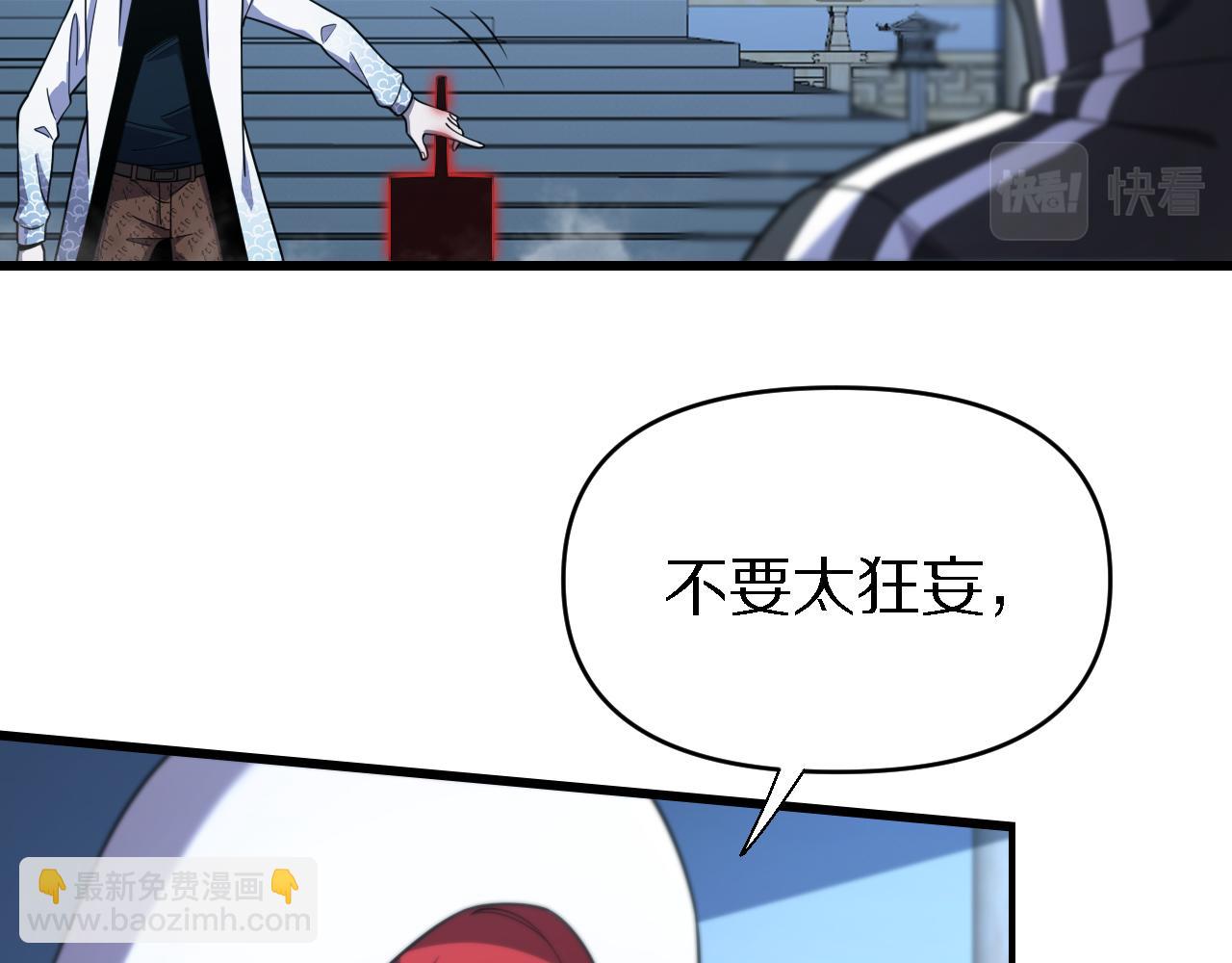 🍲重生小医仙 第159话 邢傲飞VS秦广王 第38页