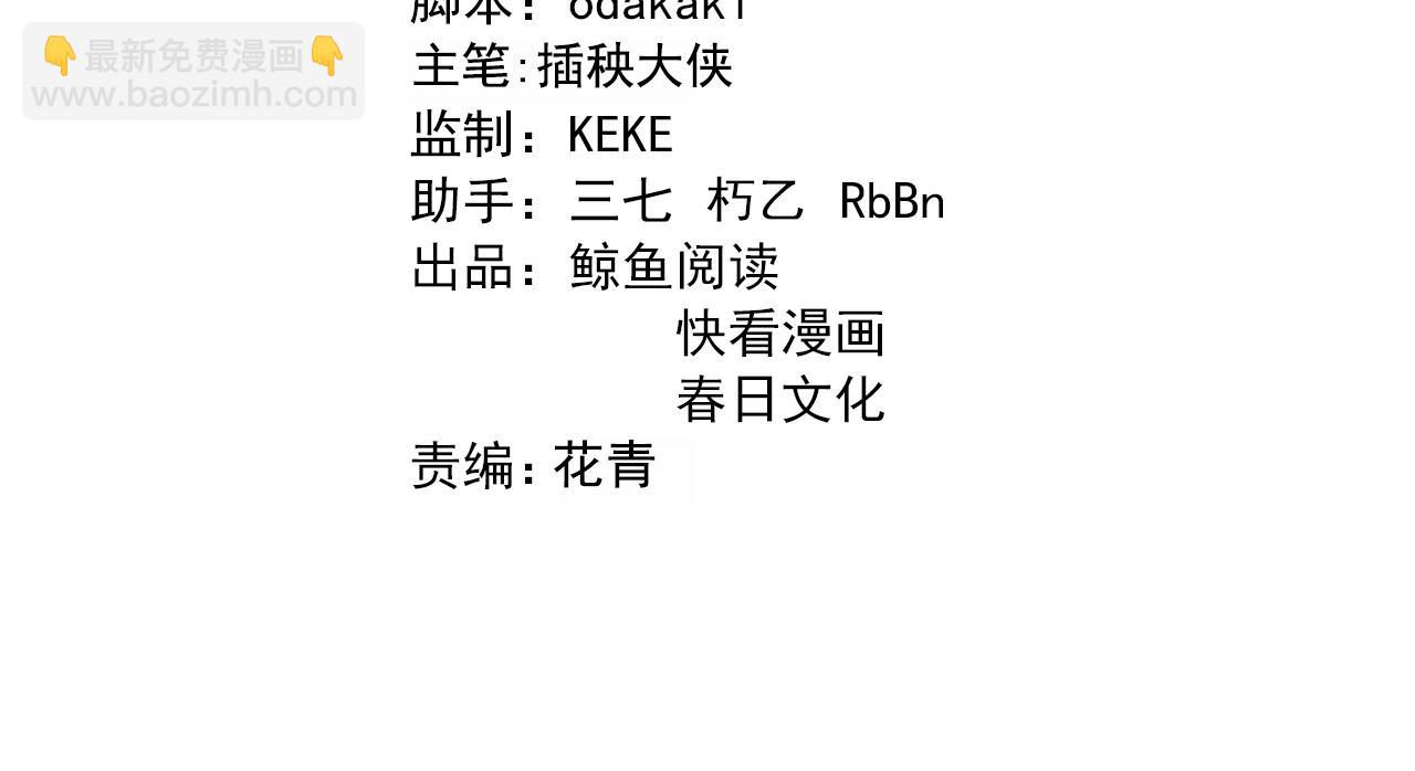 🍲重生小医仙 第159话 邢傲飞VS秦广王 第4页