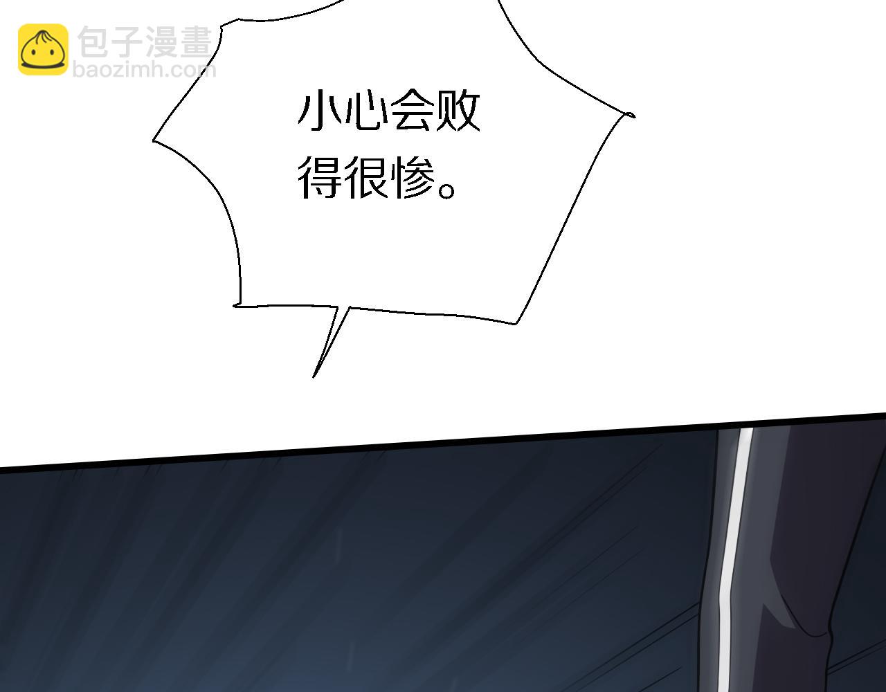 🍲重生小医仙 第159话 邢傲飞VS秦广王 第40页