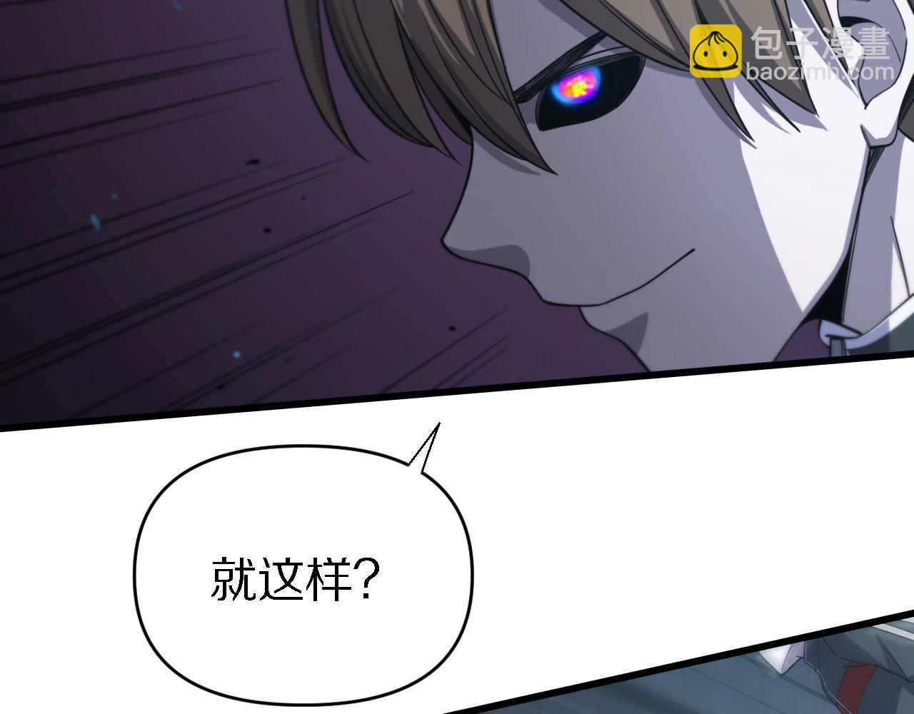 🍲重生小医仙 第159话 邢傲飞VS秦广王 第46页
