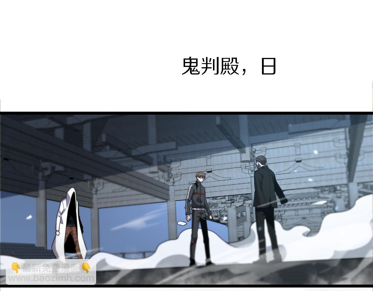 🍲重生小医仙 第159话 邢傲飞VS秦广王 第5页