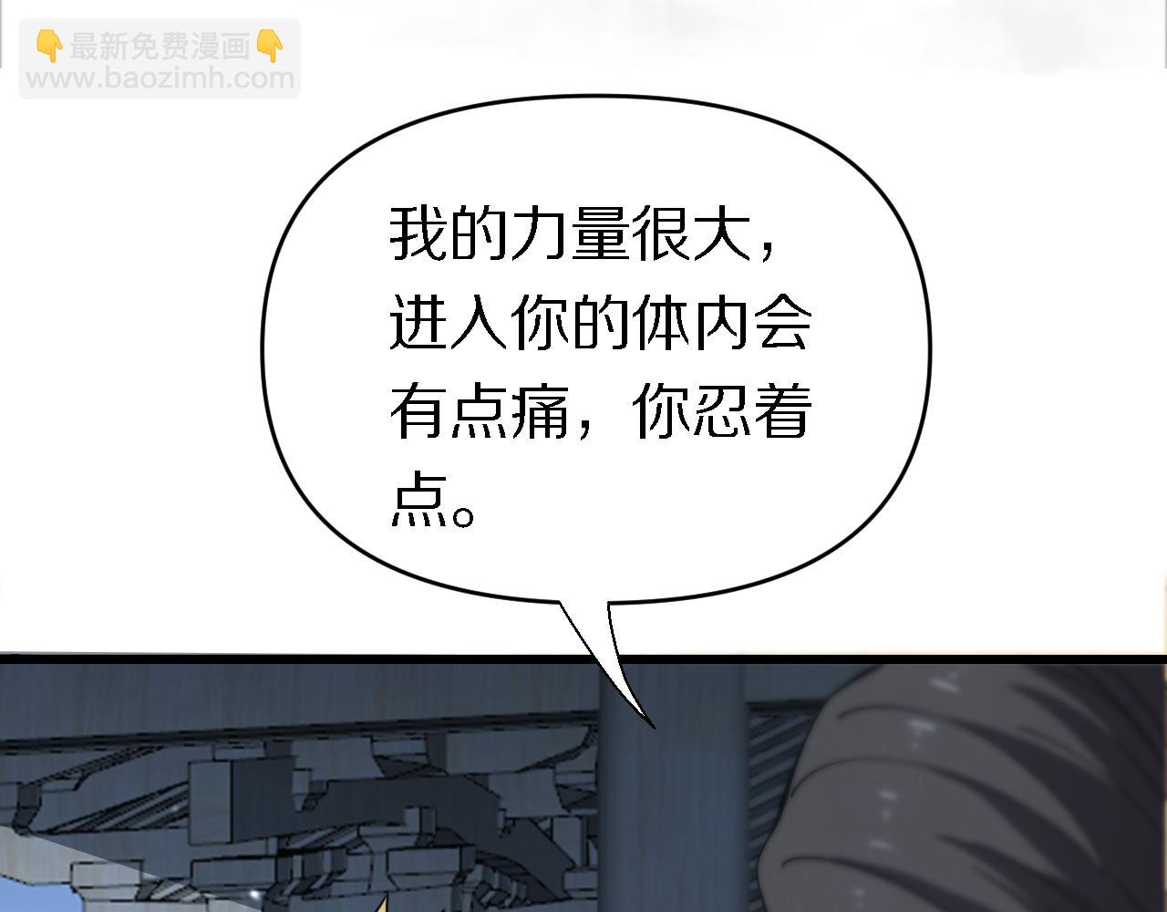 🍲重生小医仙 第159话 邢傲飞VS秦广王 第6页