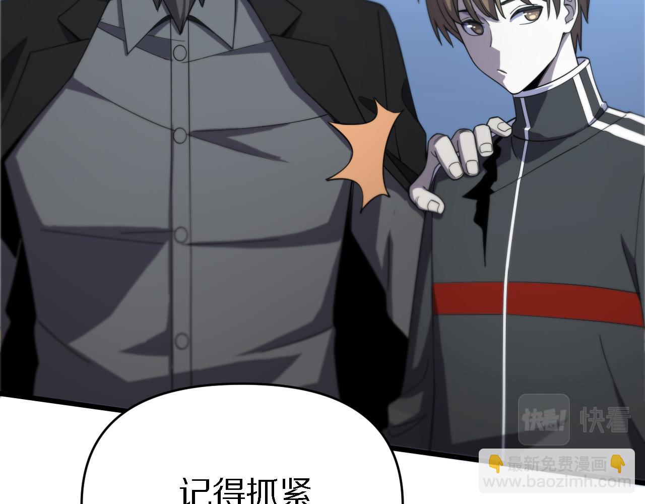 🍲重生小医仙 第159话 邢傲飞VS秦广王 第9页