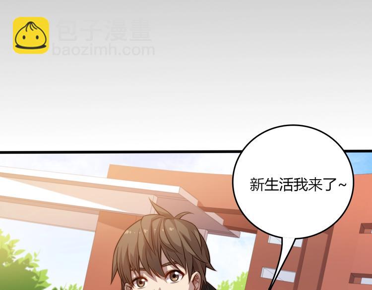 🍲重生小医仙 第18话 我的大学 第11页