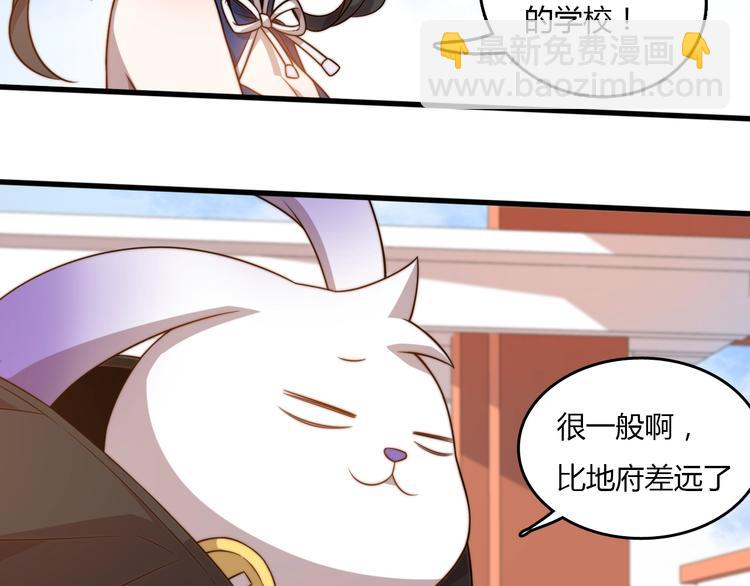 🍲重生小医仙 第18话 我的大学 第14页