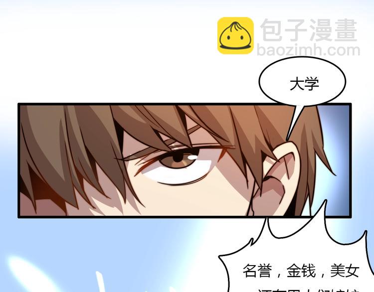 🍲重生小医仙 第18话 我的大学 第18页