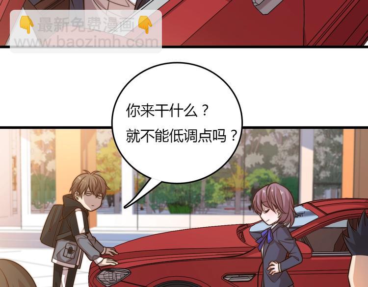 🍲重生小医仙 第18话 我的大学 第26页