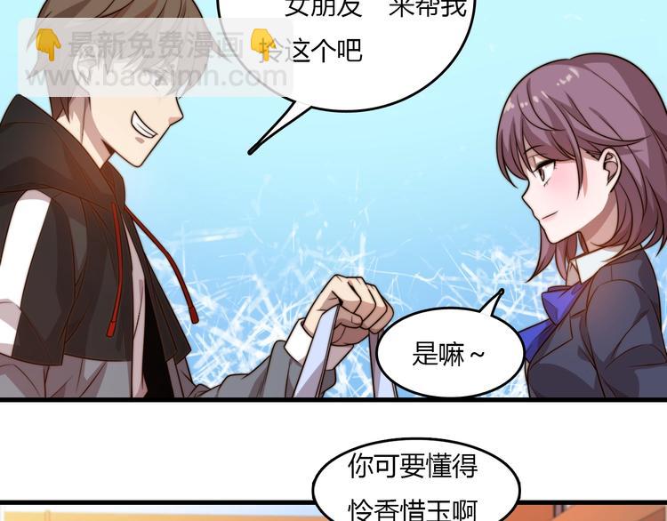🍲重生小医仙 第18话 我的大学 第29页