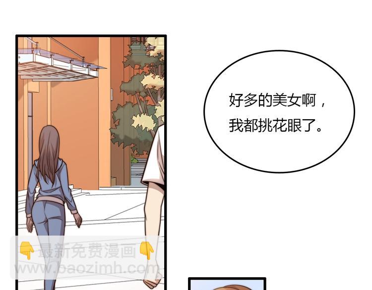 🍲重生小医仙 第18话 我的大学 第31页