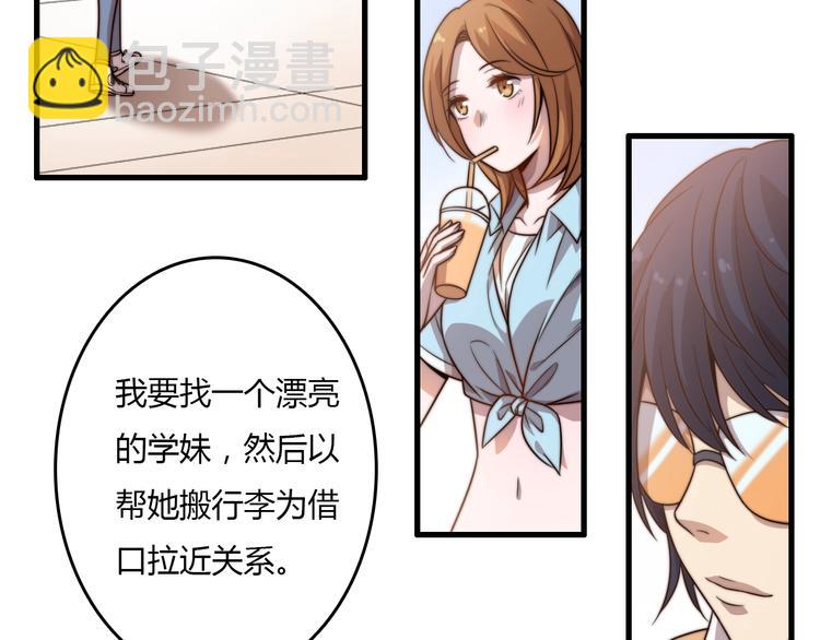 🍲重生小医仙 第18话 我的大学 第32页