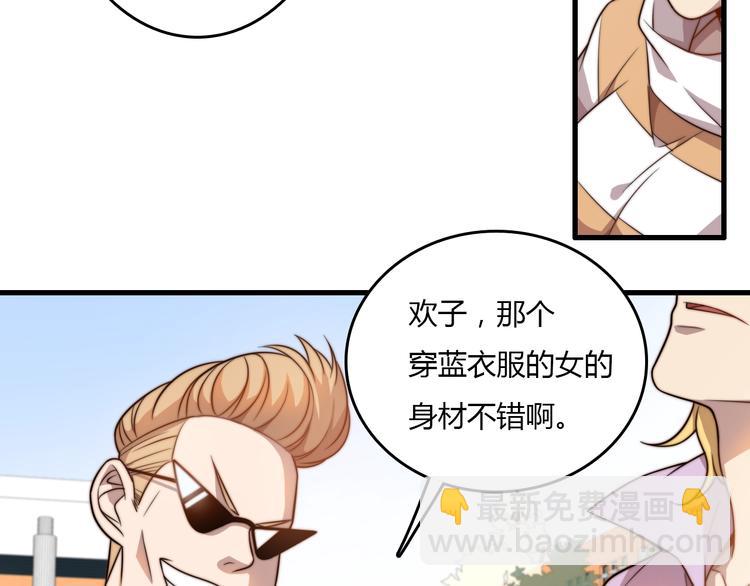 🍲重生小医仙 第18话 我的大学 第33页