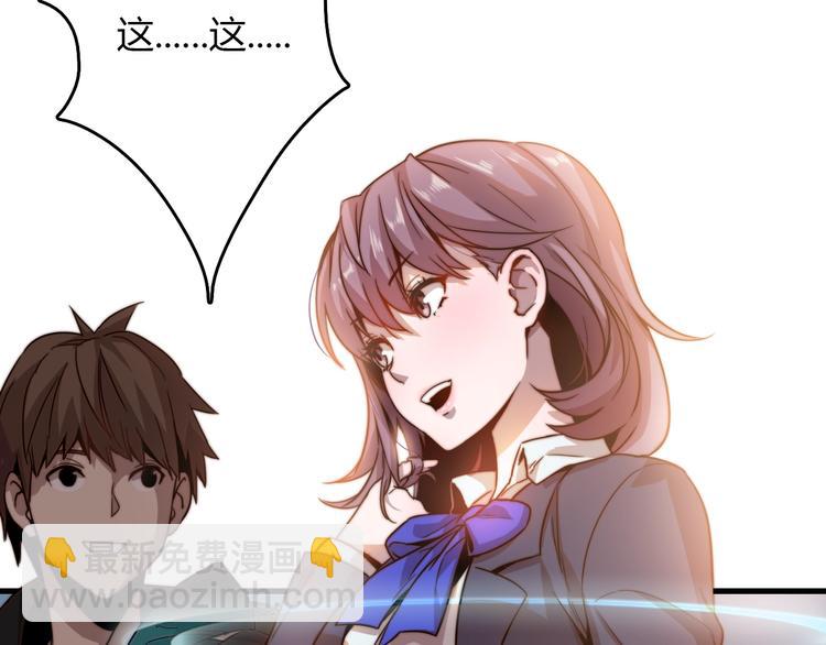 🍲重生小医仙 第18话 我的大学 第39页