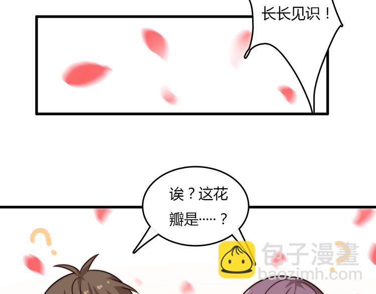 🍲重生小医仙 第18话 我的大学 第48页