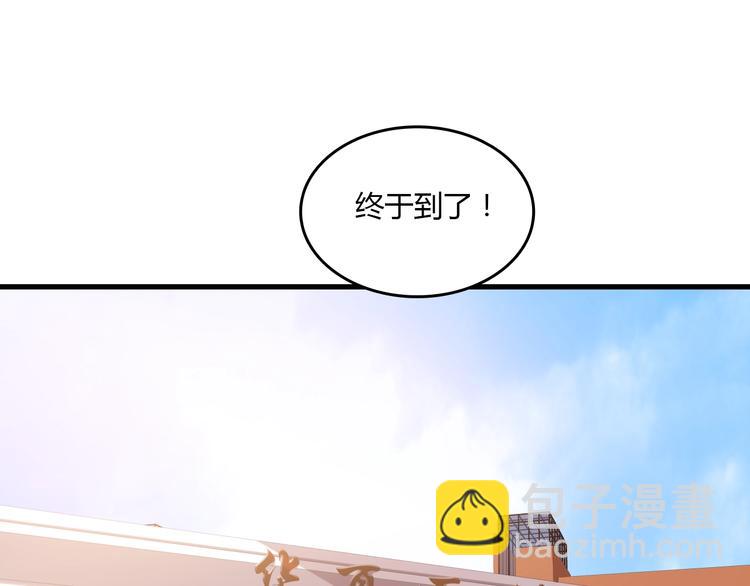 🍲重生小医仙 第18话 我的大学 第5页