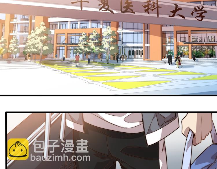 🍲重生小医仙 第18话 我的大学 第6页