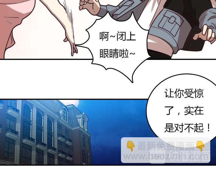 🍲重生小医仙 第20话 危险舍友！ 第32页