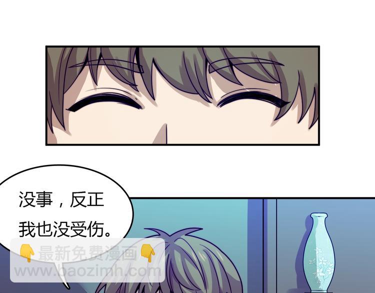 🍲重生小医仙 第20话 危险舍友！ 第33页
