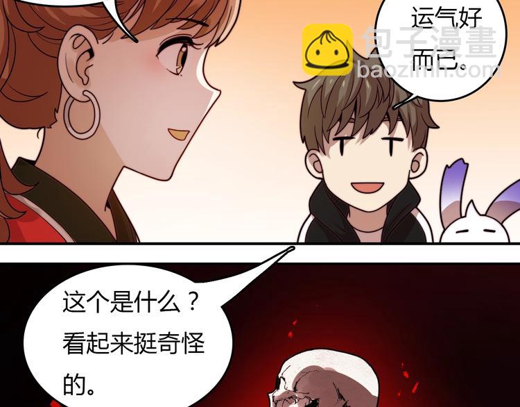 🍲重生小医仙 第20话 危险舍友！ 第35页