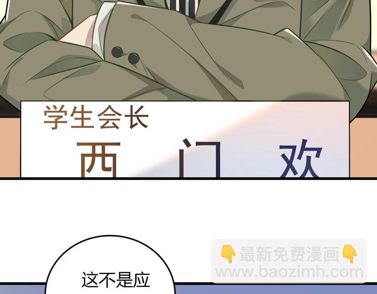 🍲重生小医仙 第22话 特邀讲师 第11页