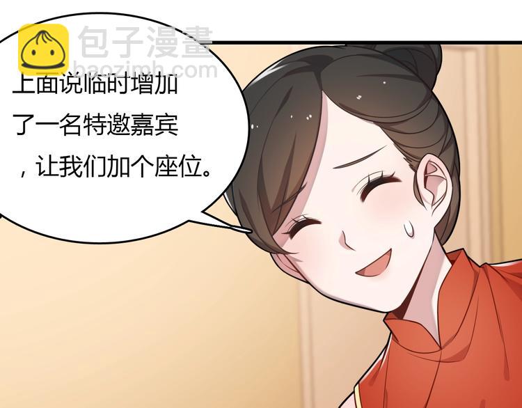 🍲重生小医仙 第22话 特邀讲师 第18页