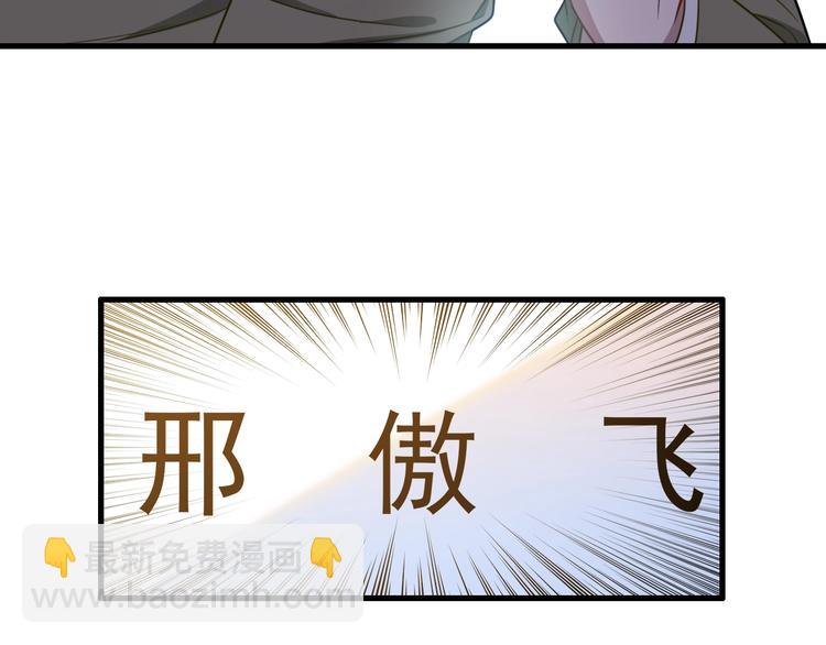 🍲重生小医仙 第22话 特邀讲师 第24页