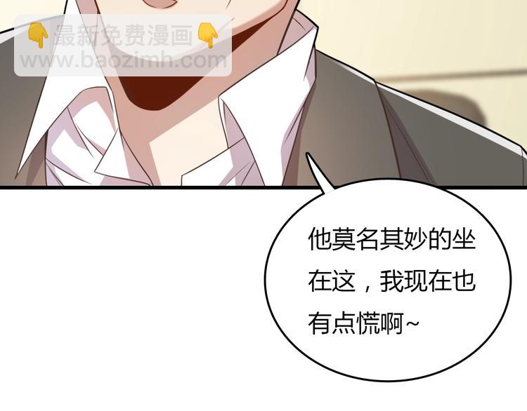🍲重生小医仙 第22话 特邀讲师 第40页