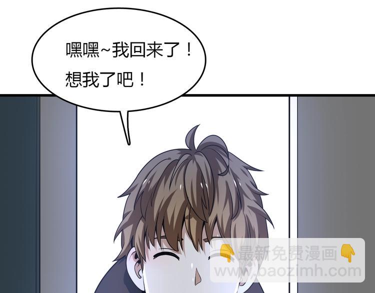 🍲重生小医仙 第24话 神农百草经 第25页