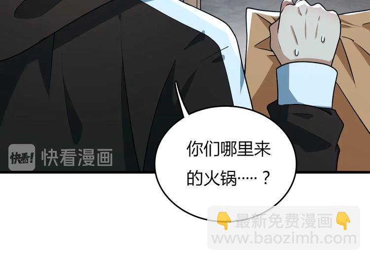 🍲重生小医仙 第24话 神农百草经 第30页