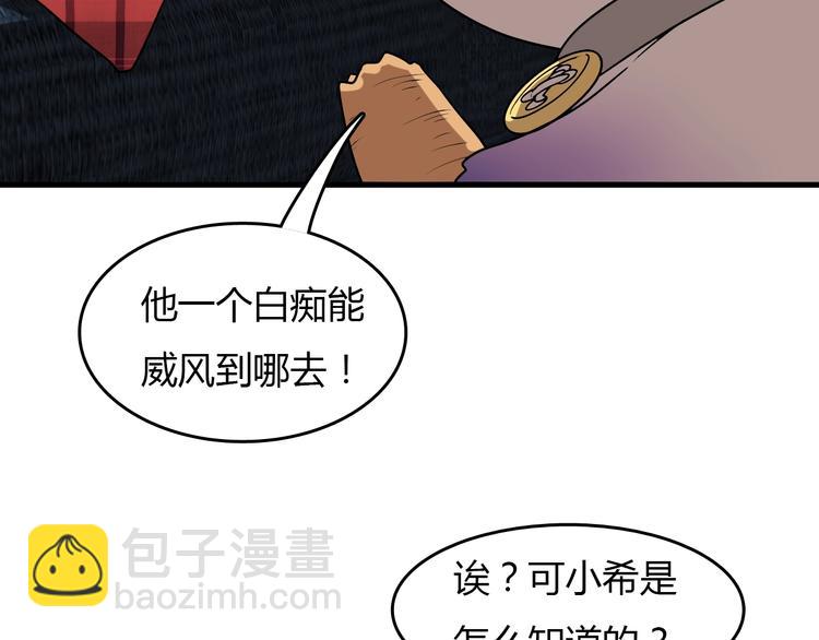 🍲重生小医仙 第24话 神农百草经 第33页