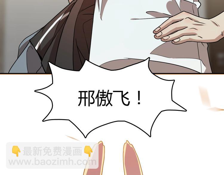 🍲重生小医仙 第24话 神农百草经 第39页